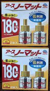 アースノーマット 低刺激 無香料 取替えボトル 180日2コ入2箱セット 送料520円