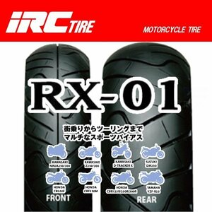 IRC RX-01前後set XR400 XR250 XR230モタード 110/70-17 M/C 54S WT 130/70/17 M/C 62S WT 110/70-17 130/70-17 フロント リア リヤ タイヤ