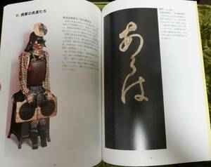 小山評定と鎧武者　甲冑兜刀剣武器武具お貸し胴