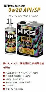 個人宅発送可能 HKS エンジンオイル 0W20 API SP/ILSAC GF-6A 1L ENGINE SPECIFIC OIL 100% SYNTHETIC (52001-AK147)