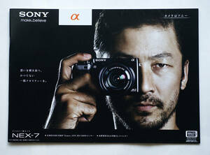 ソニー　NEX-7　カタログ　SONY catalogue