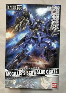 1/100 シュヴァルベグレイズ(マクギリス機) 「機動戦士ガンダム 鉄血のオルフェンズ」★送料込★即決