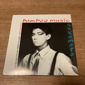 和モノ 坂本龍一 & デヴィッド シルビアン「Bamboo Houses ? Bamboo Music」EP（7インチ）/Virgin(VIPX-1660)/