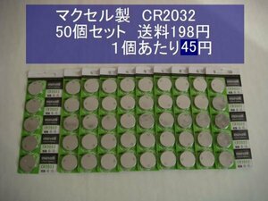 マクセル　リチウム　CR2032 　50個　　逆輸入　新品