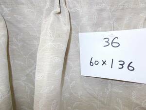 遮光カーテン　巾60×高さ136cm　肉厚遮光カーテン　オーダーカーテンの展示見本品の処分　S-36　