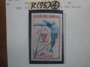 R(75)(4) フランス　0.45 ジュニア陸上競技ヨーロッパ選手権　未使用美品1970年発行解説付き