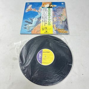 AT-20　LP/久石譲「風の谷のナウシカ:風の伝説 シンフォニー編