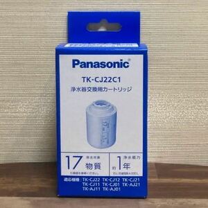 残り1点！ 物価高騰中！ 値上げ間近！ 高級 Panasonic 浄水器 交換 カートリッジ TK-CJ22C1 安心安全 日本製