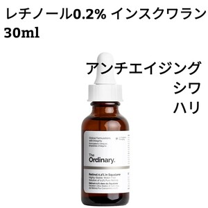 【Retinol 0.2% in Squalane 30ml】レチノール0.2%インスクワラン　The ordinary　ジ　オーディナリー　