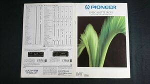 『PIONEER(パイオニア)DAT&CASSETTE DECKS(カセットデッキ)総合カタログ 1994年6月』D-07/T-1100S/T-770S/T-03SR/T-W05SR/T-W01R/T-555WR