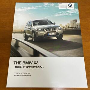 BMW X3 カタログ(2012)