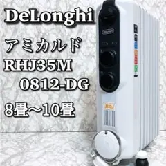 【美品】 デロンギ アミカルド RHJ35M0812 オイルヒーター 暖房
