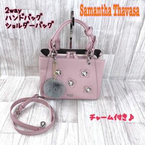 Samantha Thavasa　サマンサ　タバサ　レザー　2way　バッグ　ピンク　チャーム付き　4-9-6