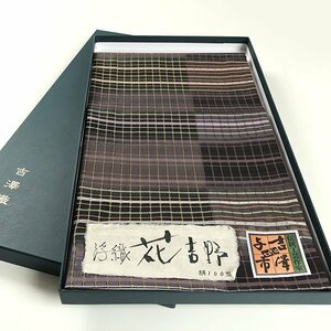 【和遊館】OFH788　仕立付！伝統工芸作家七代目「吉澤与市」浮織花吉野お洒落袋帯　長尺