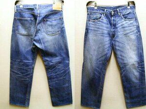 ◇即決[W36]LVC 55501-0031 スーパーリアルユーズドミッド 旧日本製 501XX ビンテージ復刻 LEVI’S VINTAGE CLOTHING デニム パンツ■5832