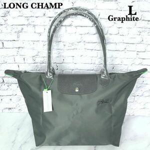 ロンシャン LONGCHAMP ル・プリアージュ グリーン トートバッグ Lサイズ ハンドバッグ グレー レディース 軽量 1028