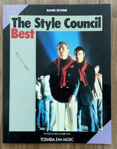 Style Council スタイルカウンシル ベスト　バンドスコア タブ譜＜中古＞