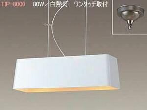 未使用 TAKIZUMI ペンダントライト TIP-8000 天井照明