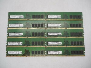 【Z6280】【Z5599】★Micron☆デスクトップ用メモリ 8GB 10枚 PC4 DDR4 2666V