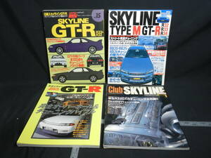スカイライン GT-R 書籍 いろいろ 4冊 当時物 R32 R33 R34 ゴールドムック タツミムック ハイパーレブ クラブスカイライン