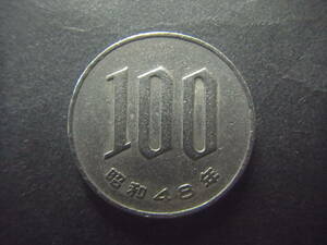 昭和48年 100円硬貨　流通品