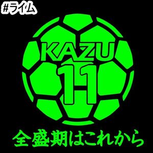 ★千円以上送料0★10×9.8cm【キングカズ名言B-全盛期はこれから】サッカー、フットサル、Jリーグ、三浦知良応援オリジナルステッカー(2)