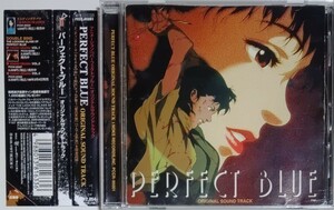 Perfect Blue　「パーフェクト・ブルー オリジナルサウンドトラック」 帯付き