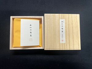 呉竹千寿墨No.24 「御製詠松」限定25挺のうち第11号　※昭和51年に作成された千寿墨の復刻品です。当時と同じ原料を使い、価格も同じです。
