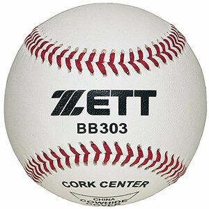 ZETT(ゼット) 硬式 野球 ボール 練習用 1ダース(12球入り) BB303D