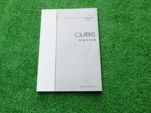 日産 Z12 キューブ 取扱説明書 2010年7月 平成22年