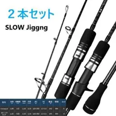 スピニング ベイト2本X-CORE ジギングロッド オフショア JIG300g