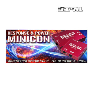 シエクル Siecle ミニコン MINICON モコ NA MG22S K6A 09/6～2011/01 MC-S11P