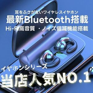 【最新アップデート】ワイヤレスイヤホン 骨伝導 ノイズキャンセリング Bluetoothアップル iphone bose sony ソニー anker 代替品 m