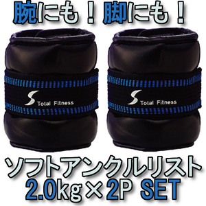 燃やせ体脂肪!アンクルリスト ブラック ウェイト2Kg×2個 STW082