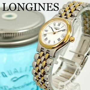 624 LONGINES ロンジン時計　レディース腕時計　美品　高級　コンビ