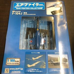 Vol.76★エアファイターコレクション 航空自衛隊 F-104J 栄光 1/100 ダイキャストモデル 戦技競技会塗装 新品未開封