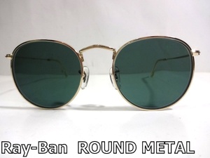 X4D030■美品■ レイバン Ray-Ban ROUND METAL RB3447 イタリー製 ゴールド色 度付き サングラス ブルーライトカット メガネ 眼鏡