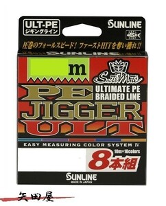 サンライン ソルティメイト PEジガー ULT 8本組 1.5号 25lb 600m