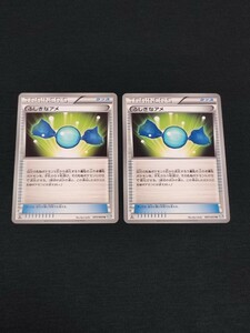 ■美品■ポケモンカードBW4 ふしぎなアメ 065／069U 1ED BW4　２枚セット■トレーナー　グッズ ポケモンカードゲーム ダークラッシュ