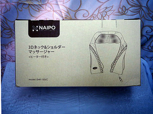 新品未開封　NAIPO　3Dネック＆ジョルダーマッサージャー　ヒータ付き EMK-150LC・230526