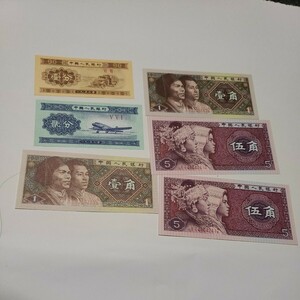 中国紙幣