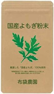 よもぎ茶 粉末 無農薬 野生種 国産 徳島県産 オーガニック 無添加 パウダー 青汁 50g (1)