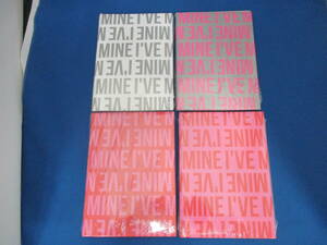 IVEアイヴ I've Mine: 1st EP 4形態セット① 開封済み/特典無し【1526】