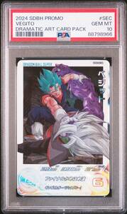 SDBH PSA10 スーパードラゴンボールヒーローズ　プロモ　UGM4-SEC-DA ベジット　 PSA10 