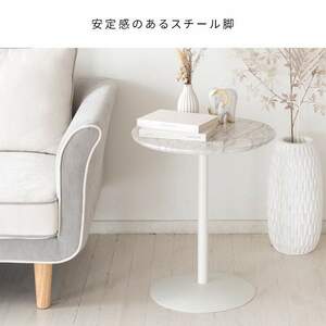大理石柄サイドテーブル テーブル サイドテーブル 円 円形 丸型 サークル 45cm ホワイト色