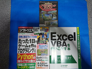 日経ソフトウェア(２０１７年２月号)「たった１日でゲームを作るプログラミング入門」ほか