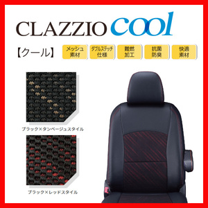 シートカバー Clazzio クラッツィオ Cool クール N-WGN JH3 JH4 R1/8～ EH-2022