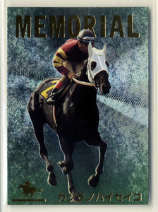 ★カツラノハイセイコ M13（エラー版） メモリアルカード バンダイ サラブレッドカード 96年上半期版 河内洋 写真 画像 競馬カード 即決