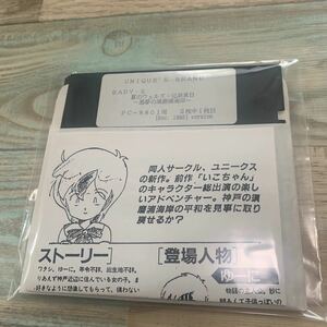 ★送料無料★PC-8801mk2SR★5インチ2枚組★夏のウェルズ・兄弟来日～悪夢の須磨浦海岸～★UNIQUE