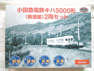 鉄道コレクション　小田急キハ5000形２両セット